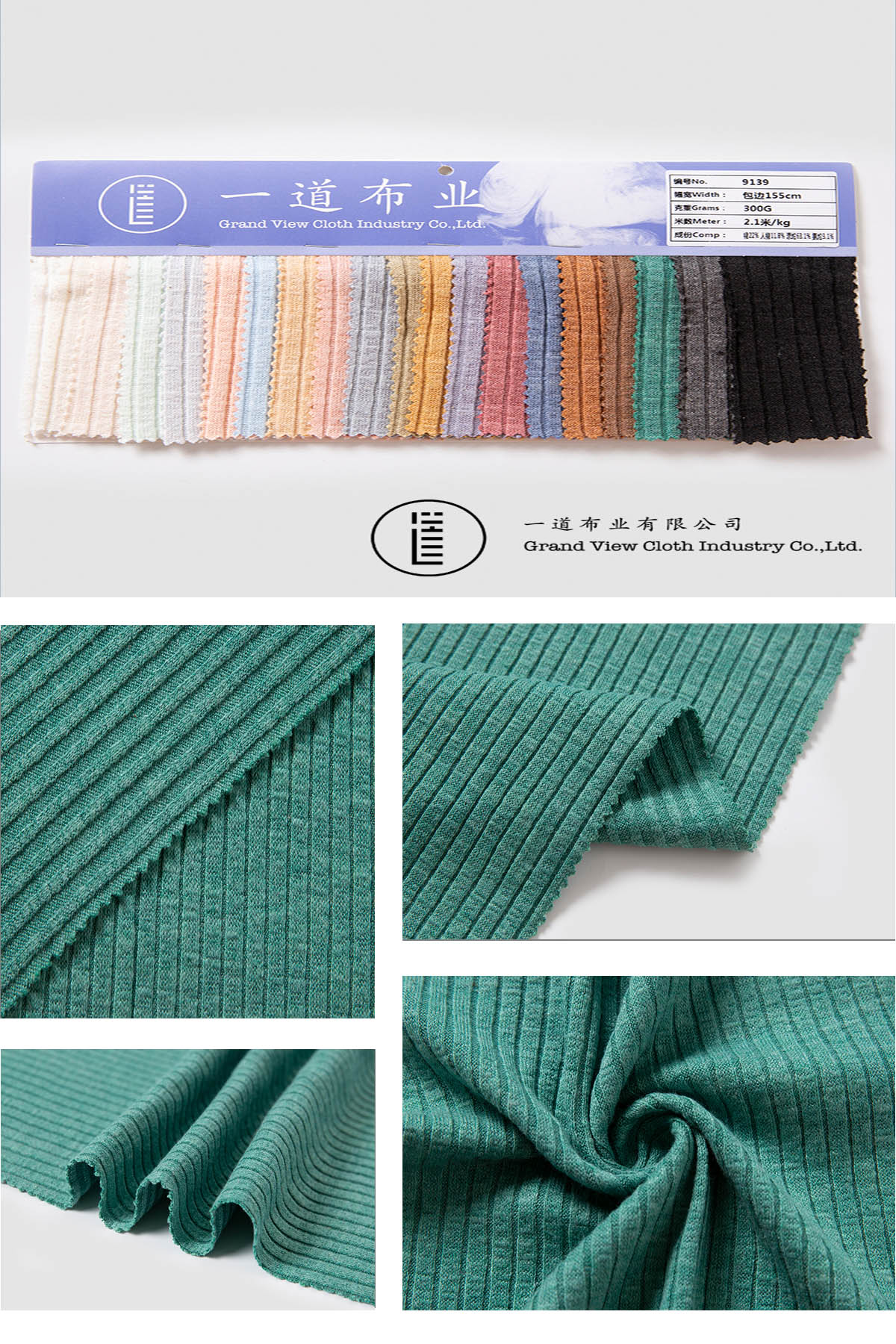 9139-18杉绿.jpg