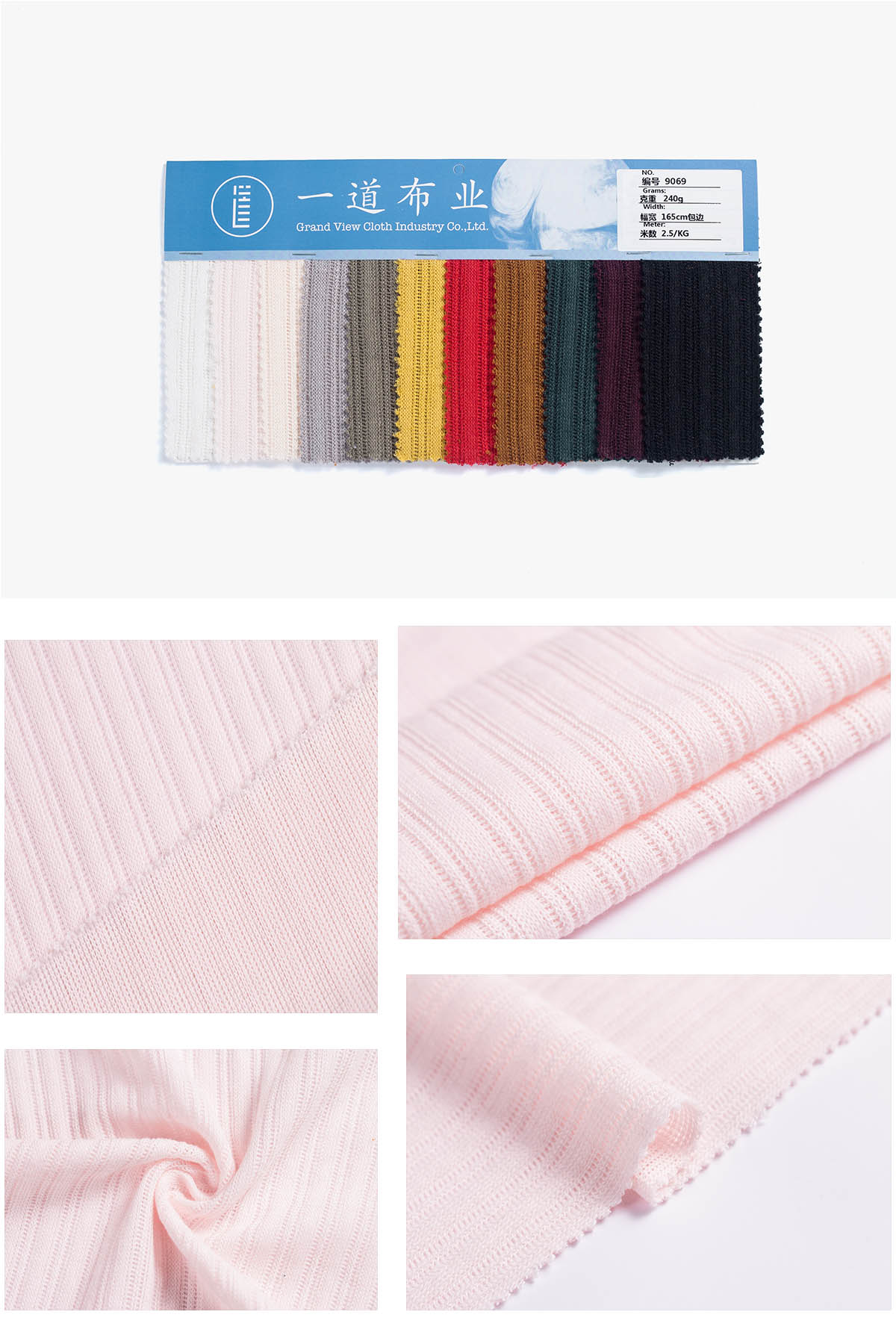 9069-02粉红.jpg