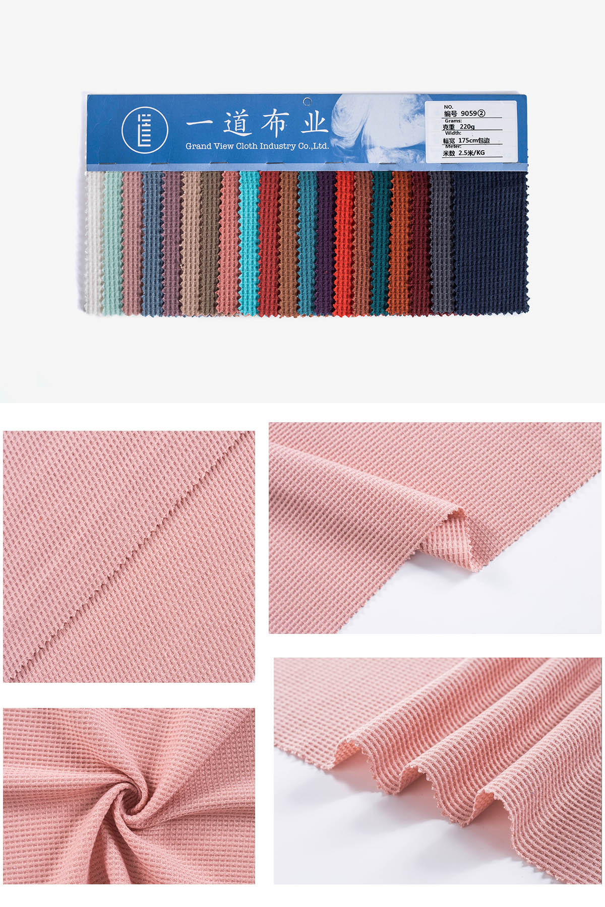 9059-27胭脂粉.jpg